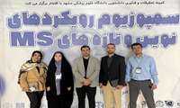 حضور دانشجویان شورای مرکزی کمیته تحقیقات و فناوری دانشجویی دانشگاه علوم پزشکی ایران در سمپوزیوم کشوری رویکرد های نوین و تازه های MS
