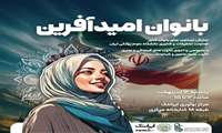 مرکز نوآوری ایرانتک برگزار میکند