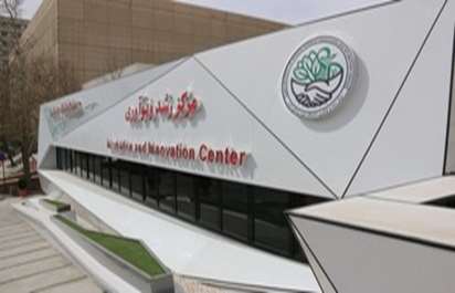 مرکز رشد و فناوری