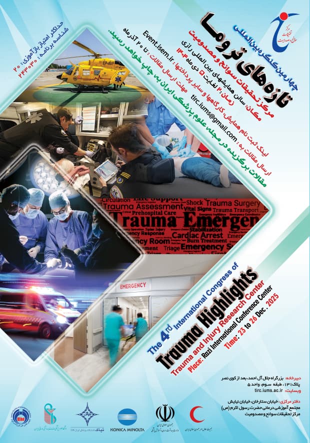چهارمین کنگره تازه های تروما برگزار خواهد شد