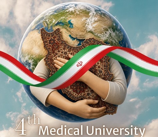 فراخوان به جهت تقدیر از برگزیدگان و فعالین دانشگاه ایران در راستای بین‌المللی سازی دانشگاه