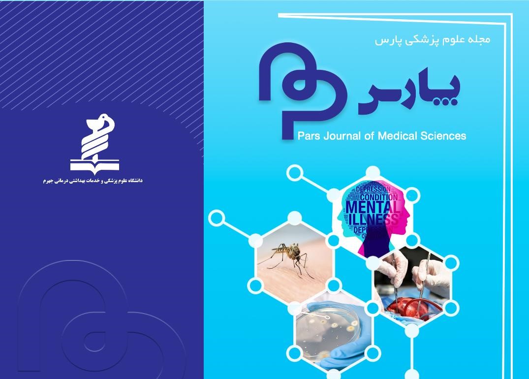 «مجله علمی پژوهشی پارس» دانشگاه علوم پزشکی جهرم آماده دریافت و انتشار مقالات