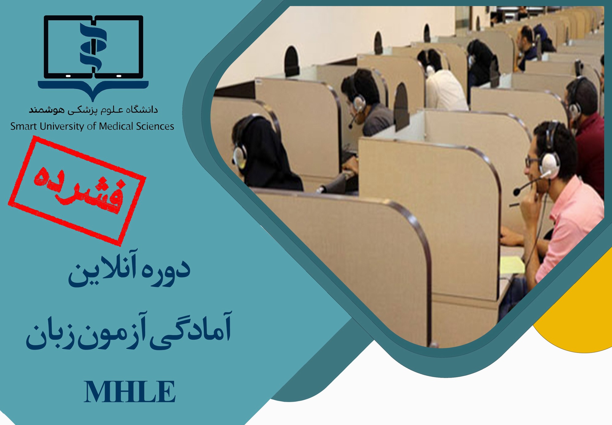برگزاری دوره‌های توانمندسازی آزمون زبان انگلیسی وزارت بهداشت، درمان و آموزش پزشکی (MHLE)
